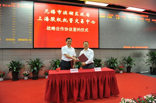 上海股交中心与无锡市滨湖区政府签订战略合作协议_上海股权托管交易中心