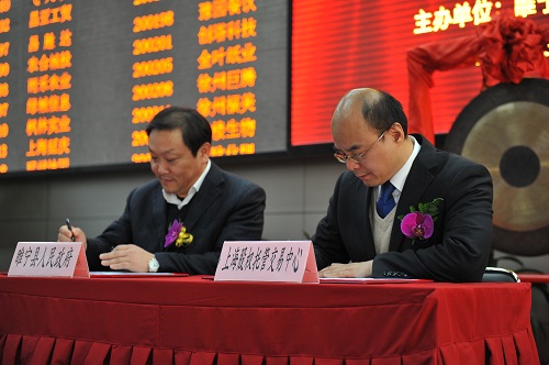 上海股交中心与江苏睢宁签订战略合作协议_上海股权托管交易中心