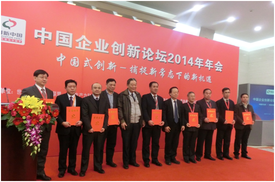 上海股交中心荣获“2014中国金融行业最具创新力企业”_上海股权托管交易中心