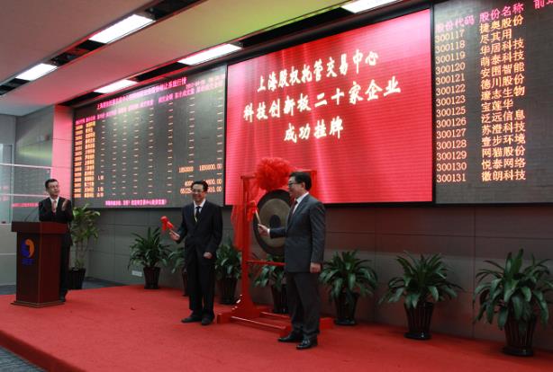 综合金融服务功能稳步提升上股交科创板再增20家新秀_上海股权托管交易中心