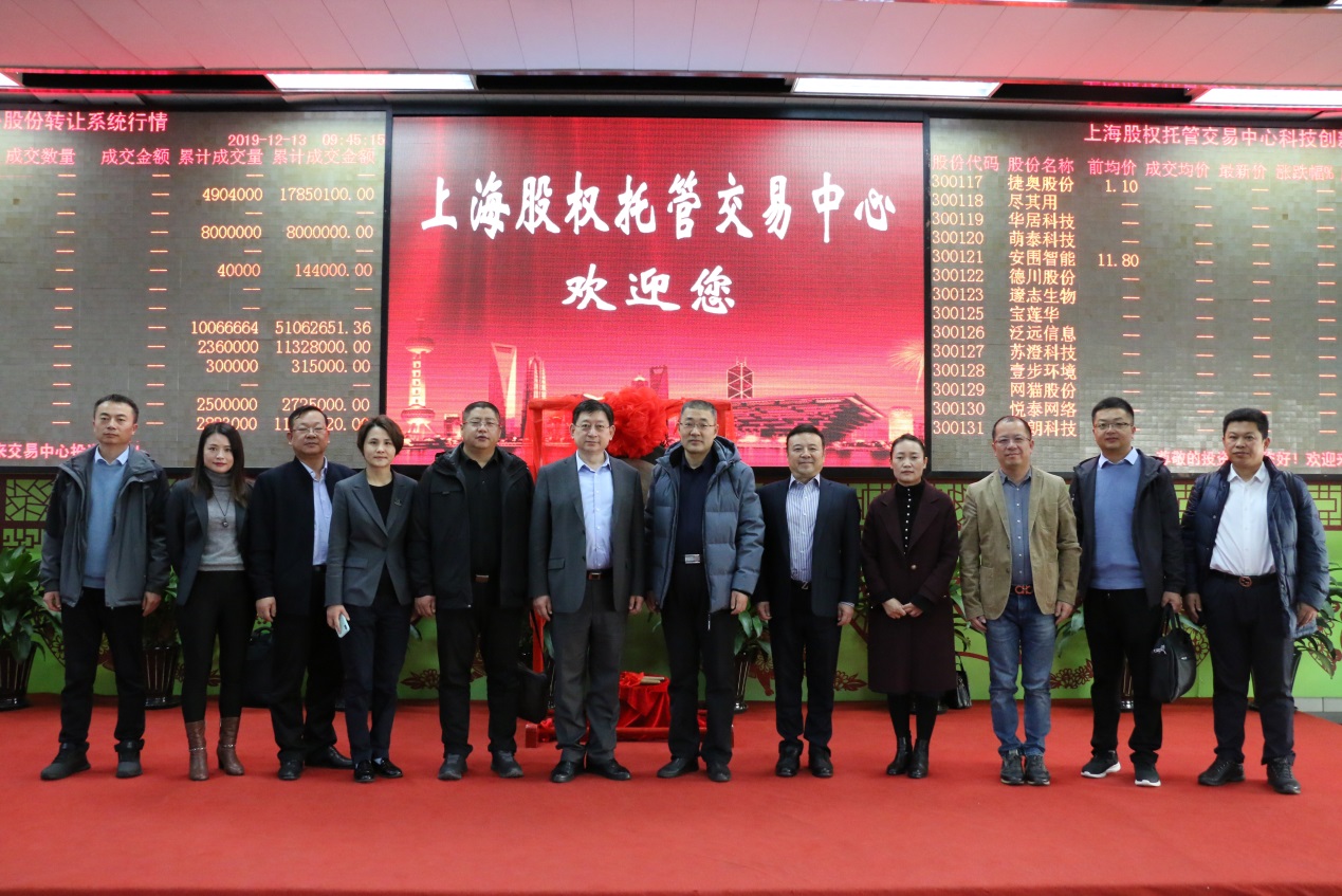 新疆阿克苏地区政府前来上海股交中心交流_上海股权托管交易中心