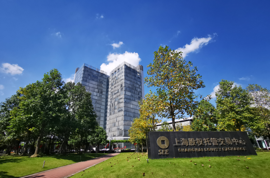 证监会批准上海股交中心开展区块链建设试点_上海股权托管交易中心
