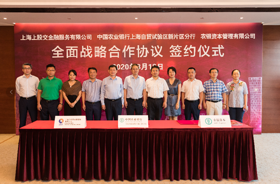 上股交与农业银行联手<br/>为科技中小微企业融资难破题_上海股权托管交易中心
