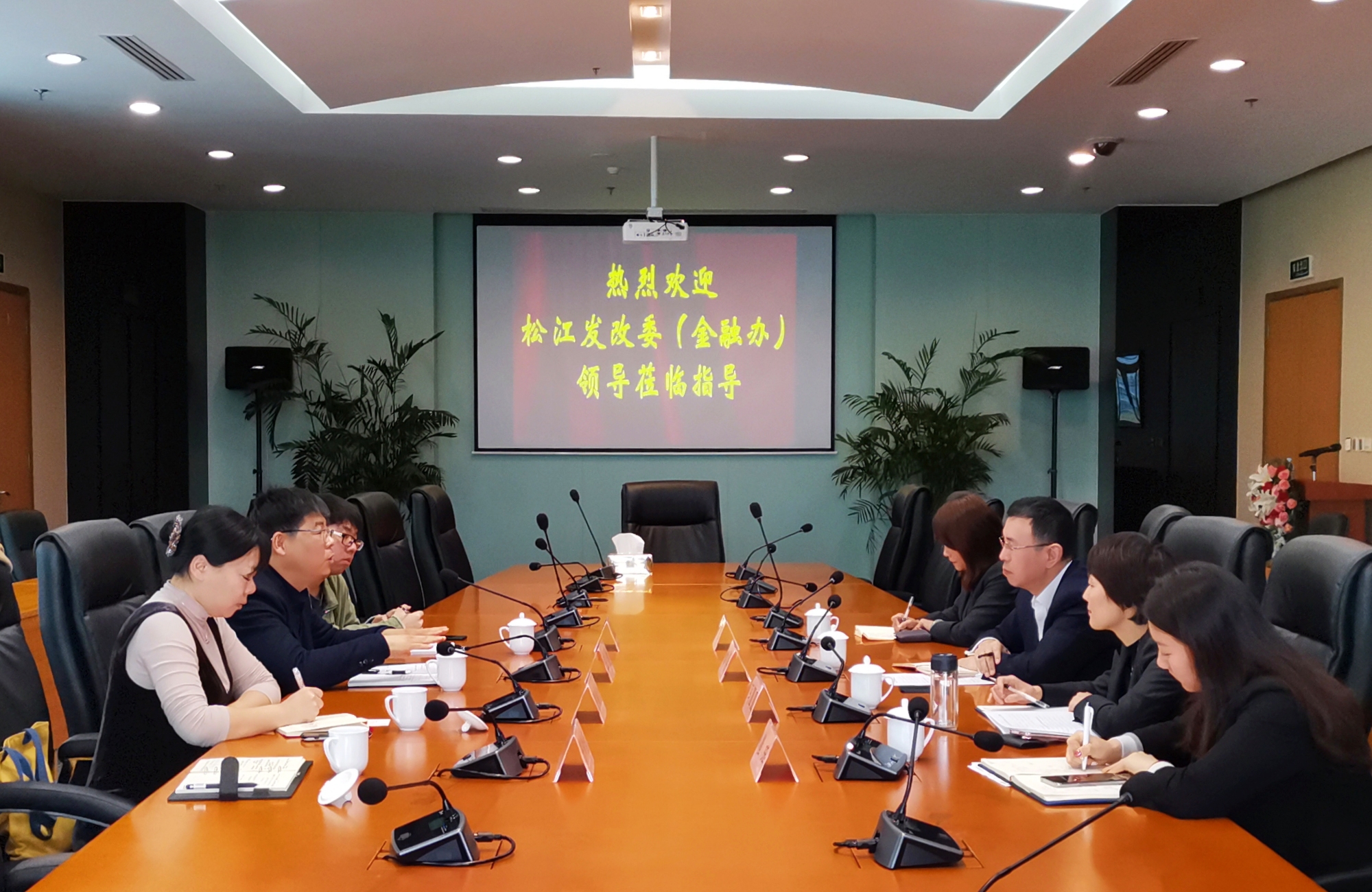 松江区发改委（金融办）副主任庄健一行前来上海股交中心座谈交流_上海股权托管交易中心