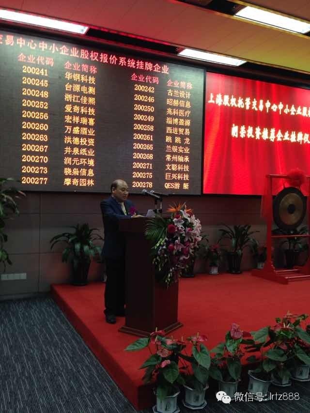 上海股交中心迎来江山金卓能源科技有限公司_上海股权托管交易中心