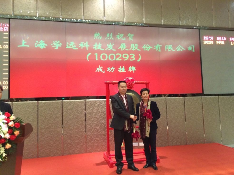 互联网新型农业科技公司学远科技在上海股权交易中心挂牌，专注养生杂粮_上海股权托管交易中心