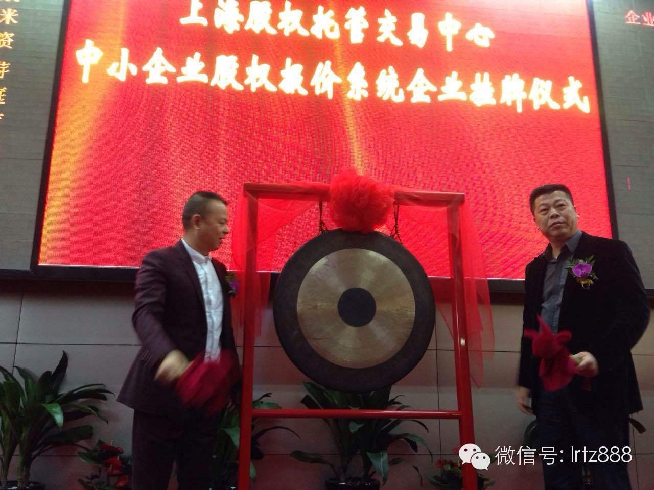 上海股权托管交易中心迎来香阁娜国际生物科技（北京）有限公司挂牌上市_上海股权托管交易中心