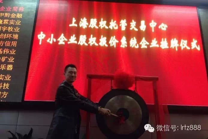 上海股权托管交易中心迎来青岛薇诺娜庄园葡萄酒业有限公司挂牌上市_上海股权托管交易中心