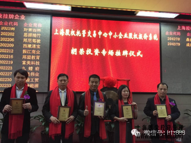 热烈庆祝贵州贡和正酒业有限公司挂牌上市_上海股权托管交易中心