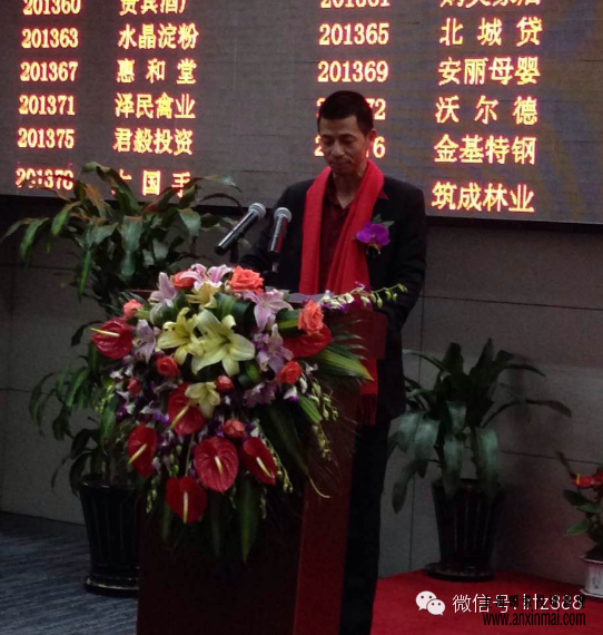 热烈庆祝广州元潮电子商务有限公司挂牌上市_上海股权托管交易中心