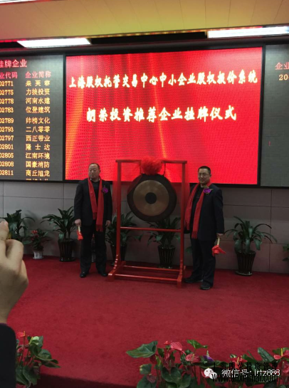 热烈庆祝寿光市聚源电气有限公司挂牌上市_上海股权托管交易中心