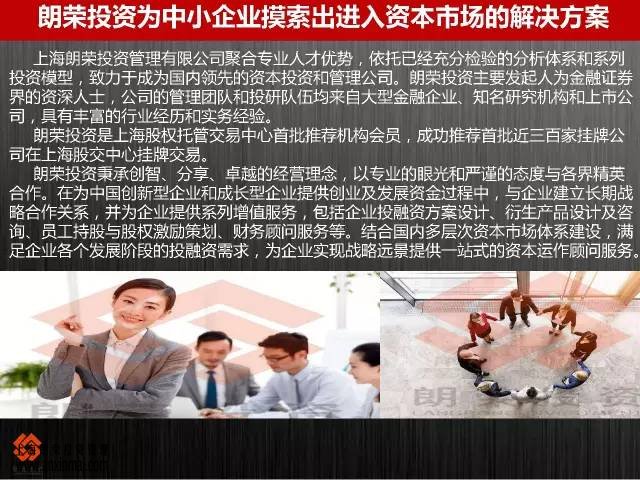 上海股权托管交易中心企业挂牌的主要工作流程与工作要点_上海股权托管交易中心