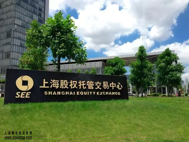 上海股权托管交易中心拟推科创板 对标新兴板定位孵化池_上海股权托管交易中心