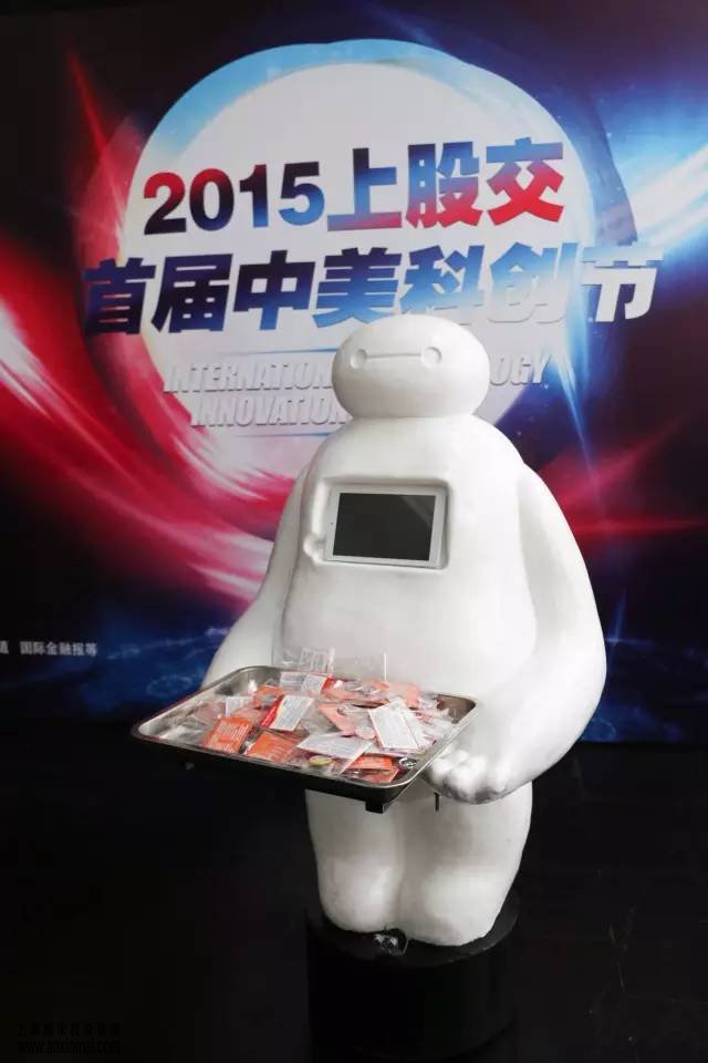中美创客齐聚股交，科技创新助力上海——2015上股交首届中美科创节成功举办_上海股权托管交易中心