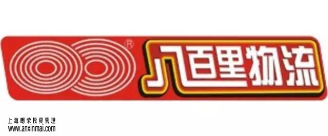 上海股权交易中心挂牌企业八百里物流与罗牛山冷链物流签订战略合作协议_上海股权托管交易中心