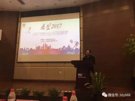 展望2017-朗荣投资投融资项目路演在浦东企业中心成功举办